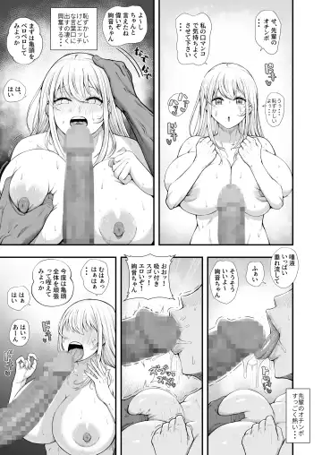 Muttsuri Onnanoko wa Kotowarenai Fhentai - Page 14
