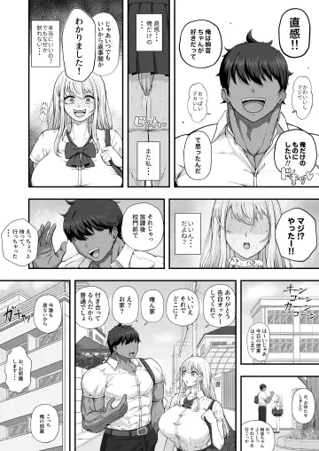 Muttsuri Onnanoko wa Kotowarenai Fhentai - Page 56