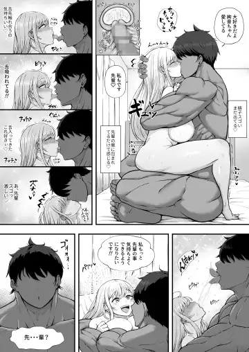 Muttsuri Onnanoko wa Kotowarenai Fhentai - Page 85