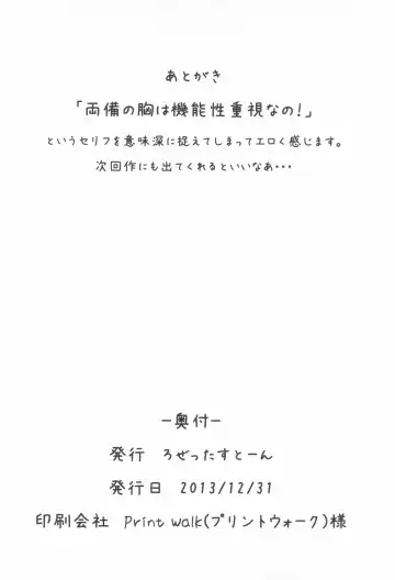 [Teterun] Growing Sisters Fhentai - Page 22