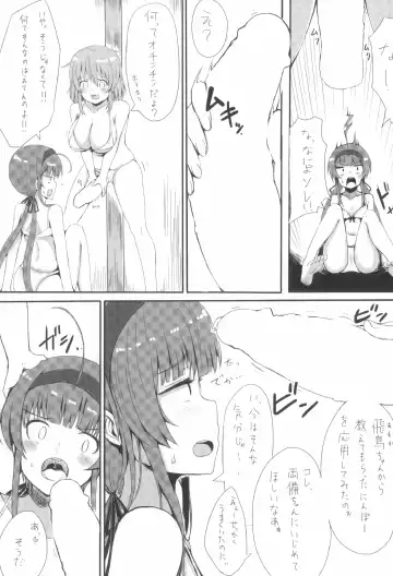 [Teterun] Growing Sisters Fhentai - Page 5