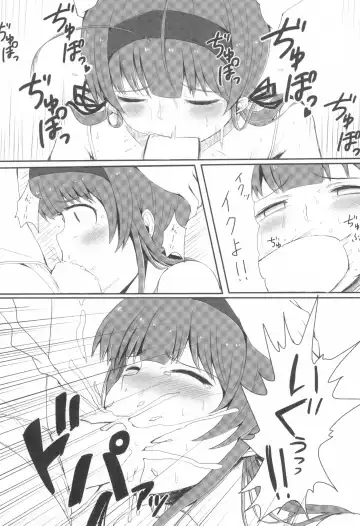 [Teterun] Growing Sisters Fhentai - Page 7