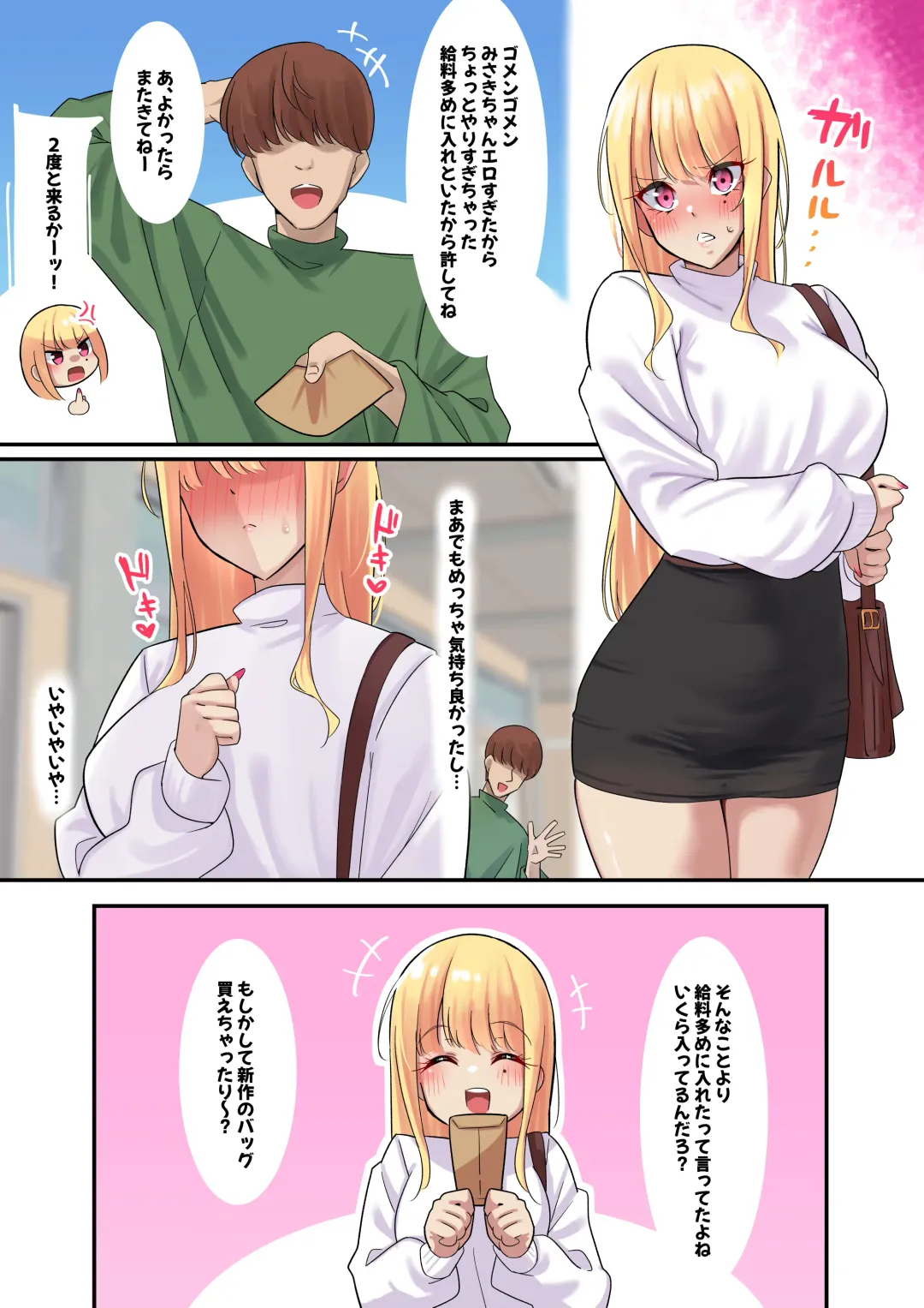 [Nanohana] Dessin Model no Beit-chuu ni Biyaku Nurareta Kinpatsu Kyonyuu Gal Fhentai - Page 40