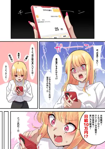 [Nanohana] Dessin Model no Beit-chuu ni Biyaku Nurareta Kinpatsu Kyonyuu Gal Fhentai - Page 2