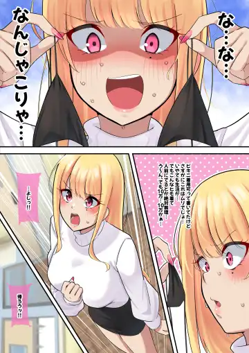 [Nanohana] Dessin Model no Beit-chuu ni Biyaku Nurareta Kinpatsu Kyonyuu Gal Fhentai - Page 4