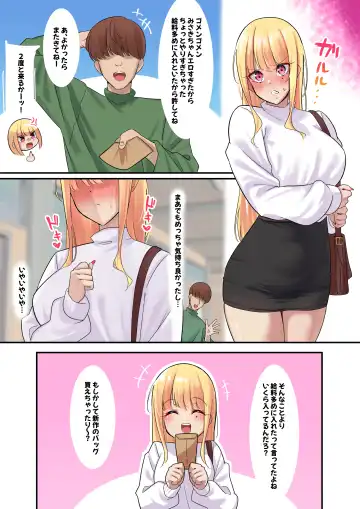 [Nanohana] Dessin Model no Beit-chuu ni Biyaku Nurareta Kinpatsu Kyonyuu Gal Fhentai - Page 40