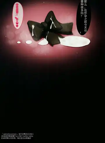 [Maca] Saren Disconnect | サレン家接收连接 Fhentai - Page 15