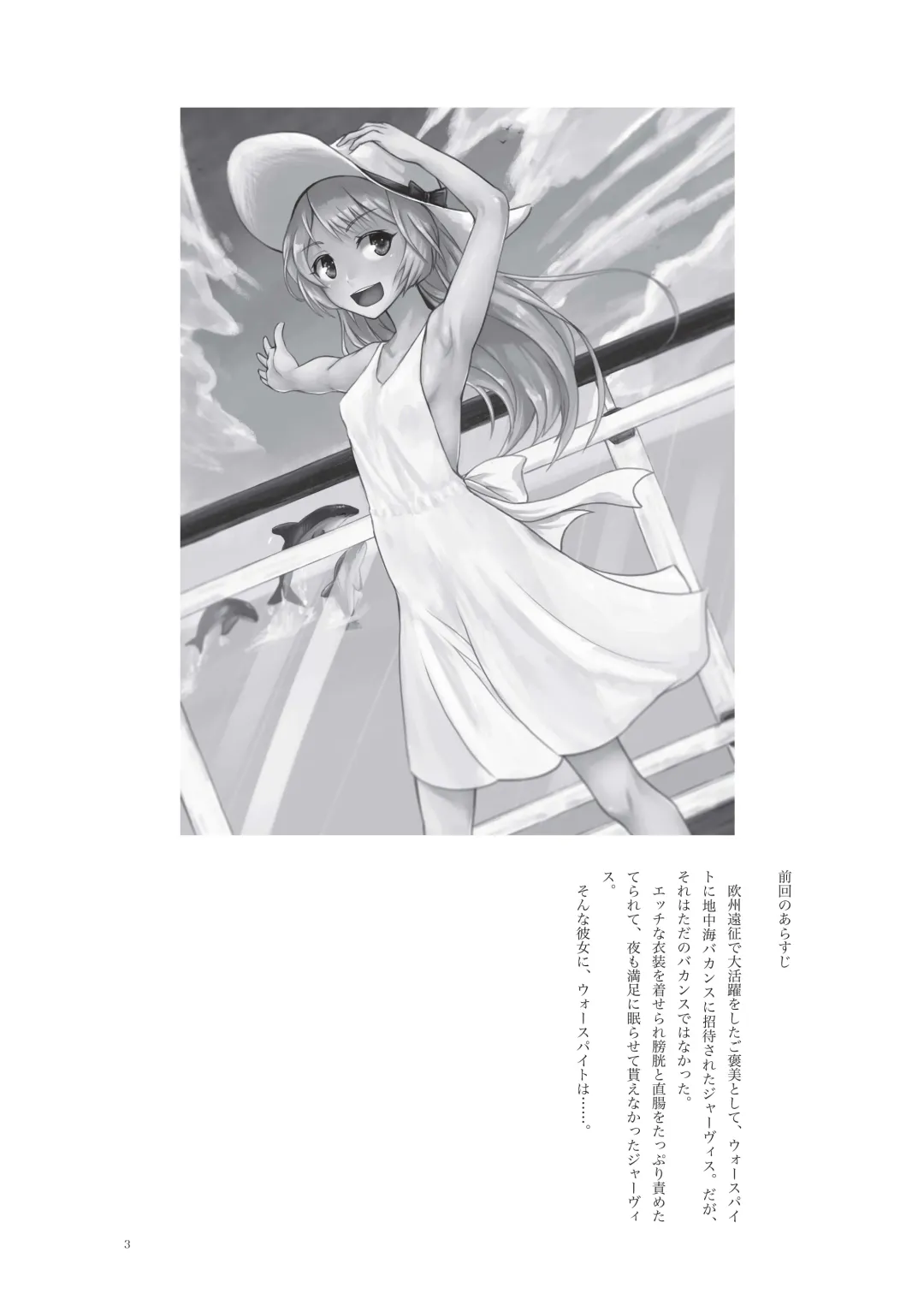 [Namiki Kojiro] Koneko to Oujo to Yonin no Majo 2 Double Fist & Muchi Zeme Hen Fhentai - Page 3