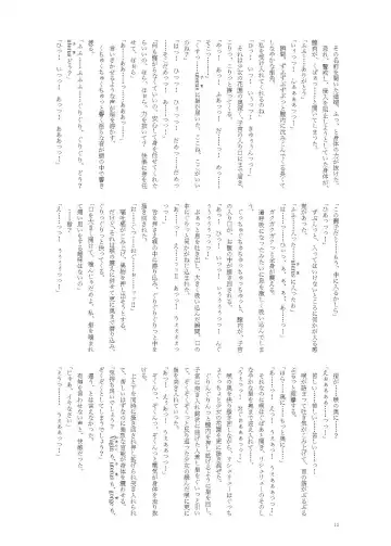 [Namiki Kojiro] Koneko to Oujo to Yonin no Majo 2 Double Fist & Muchi Zeme Hen Fhentai - Page 12