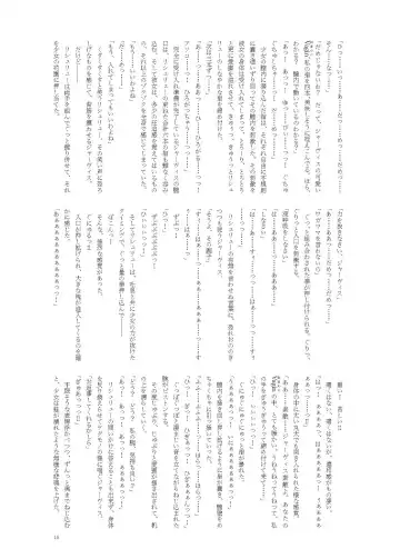 [Namiki Kojiro] Koneko to Oujo to Yonin no Majo 2 Double Fist & Muchi Zeme Hen Fhentai - Page 15