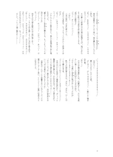 [Namiki Kojiro] Koneko to Oujo to Yonin no Majo 2 Double Fist & Muchi Zeme Hen Fhentai - Page 16