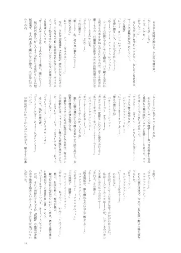 [Namiki Kojiro] Koneko to Oujo to Yonin no Majo 2 Double Fist & Muchi Zeme Hen Fhentai - Page 19