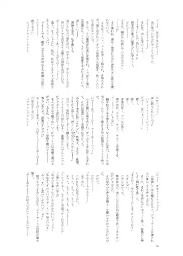 [Namiki Kojiro] Koneko to Oujo to Yonin no Majo 2 Double Fist & Muchi Zeme Hen Fhentai - Page 20