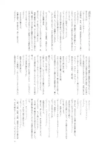 [Namiki Kojiro] Koneko to Oujo to Yonin no Majo 2 Double Fist & Muchi Zeme Hen Fhentai - Page 21