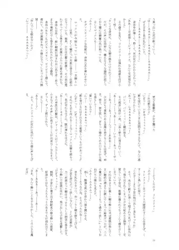 [Namiki Kojiro] Koneko to Oujo to Yonin no Majo 2 Double Fist & Muchi Zeme Hen Fhentai - Page 22