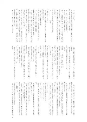 [Namiki Kojiro] Koneko to Oujo to Yonin no Majo 2 Double Fist & Muchi Zeme Hen Fhentai - Page 25