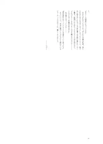 [Namiki Kojiro] Koneko to Oujo to Yonin no Majo 2 Double Fist & Muchi Zeme Hen Fhentai - Page 26