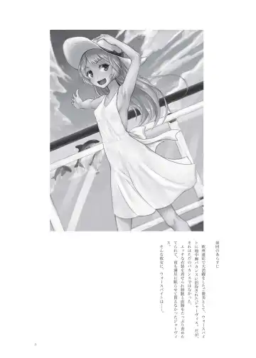 [Namiki Kojiro] Koneko to Oujo to Yonin no Majo 2 Double Fist & Muchi Zeme Hen Fhentai - Page 3