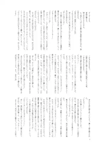 [Namiki Kojiro] Koneko to Oujo to Yonin no Majo 2 Double Fist & Muchi Zeme Hen Fhentai - Page 6