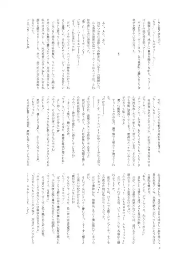 [Namiki Kojiro] Koneko to Oujo to Yonin no Majo 2 Double Fist & Muchi Zeme Hen Fhentai - Page 8