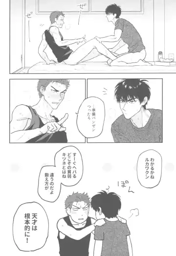 1on1!!!!!!!!!!!!!!!!!!!!! Fhentai - Page 11