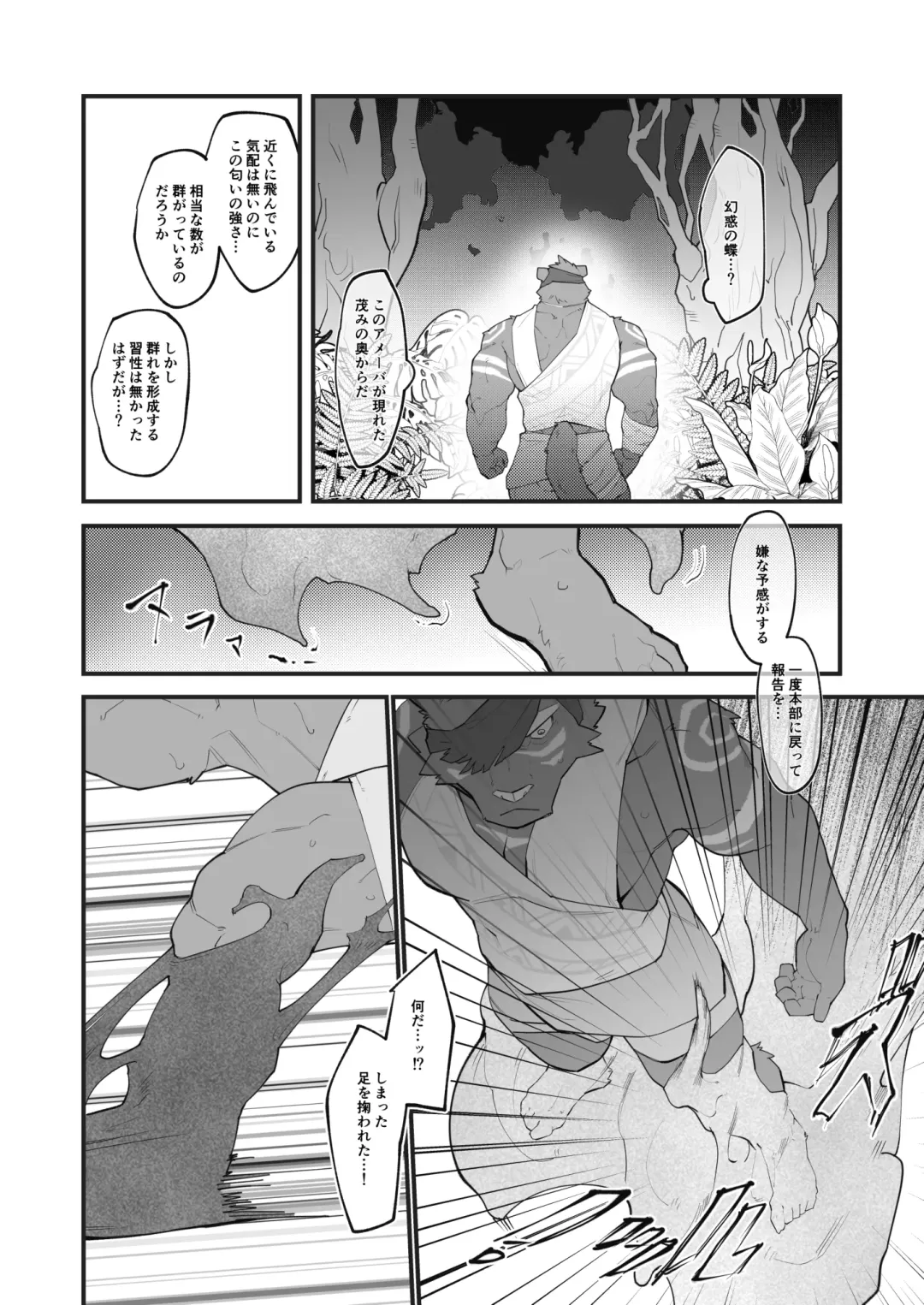 [Tos-tos-f-ski] BUTTERFLY EFFECT ZERO Fhentai - Page 10