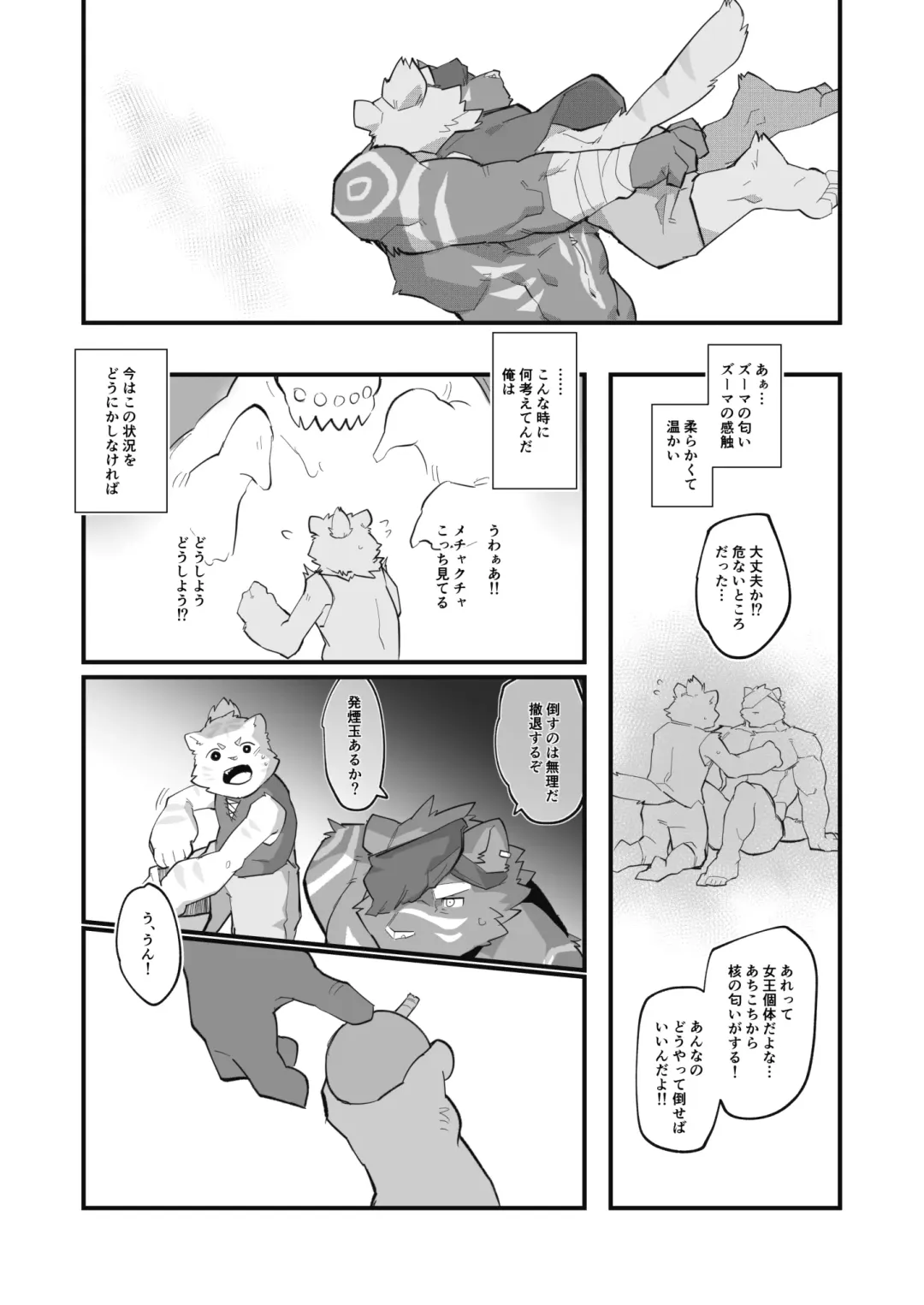 [Tos-tos-f-ski] BUTTERFLY EFFECT ZERO Fhentai - Page 21