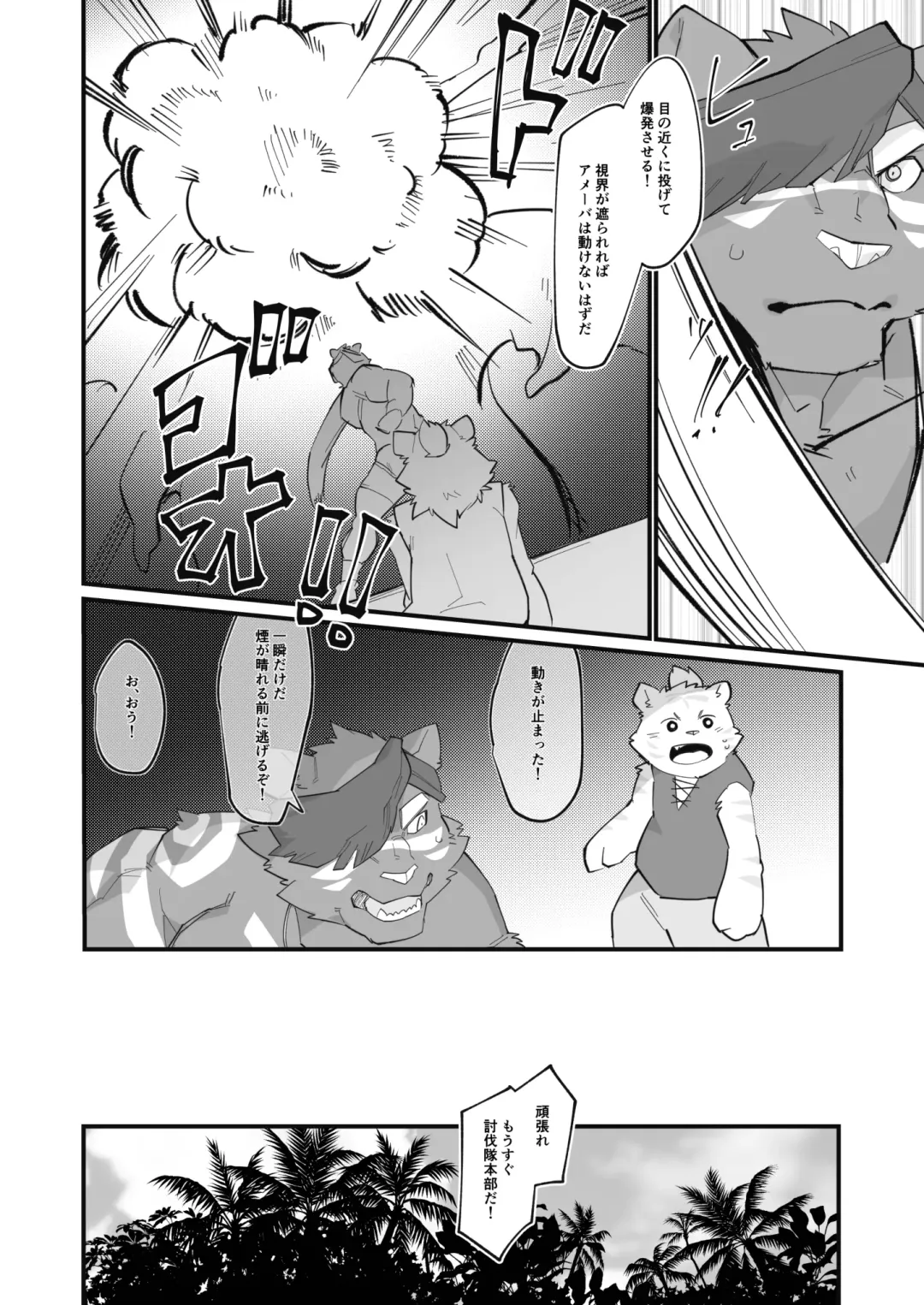 [Tos-tos-f-ski] BUTTERFLY EFFECT ZERO Fhentai - Page 22