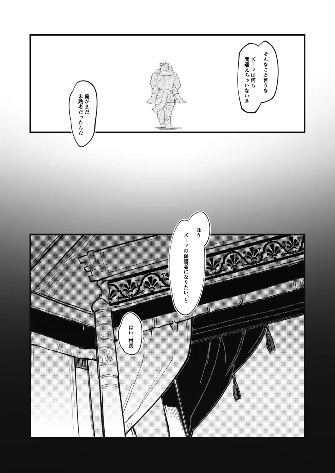 [Tos-tos-f-ski] BUTTERFLY EFFECT ZERO Fhentai - Page 24