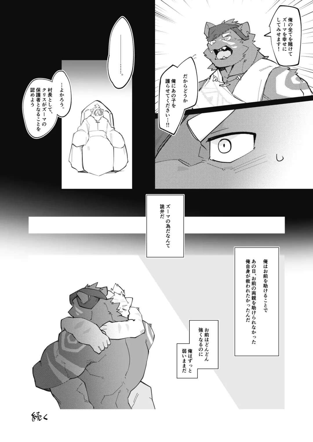 [Tos-tos-f-ski] BUTTERFLY EFFECT ZERO Fhentai - Page 26