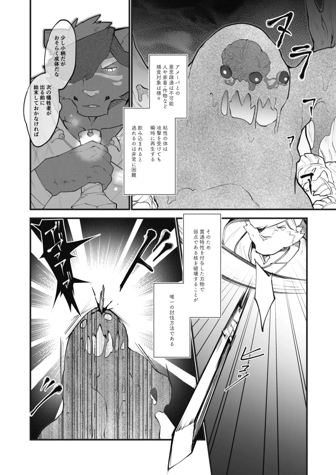 [Tos-tos-f-ski] BUTTERFLY EFFECT ZERO Fhentai - Page 6