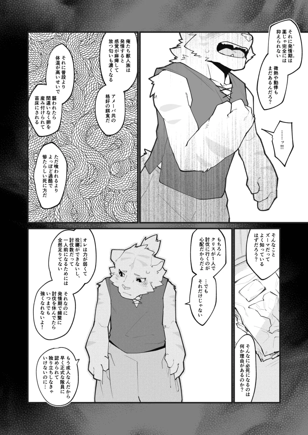 [Tos-tos-f-ski] BUTTERFLY EFFECT ZERO Fhentai - Page 8