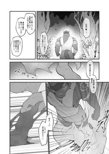 [Tos-tos-f-ski] BUTTERFLY EFFECT ZERO Fhentai - Page 10