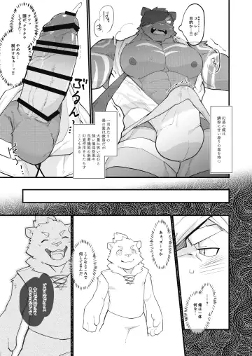 [Tos-tos-f-ski] BUTTERFLY EFFECT ZERO Fhentai - Page 13