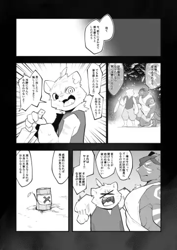 [Tos-tos-f-ski] BUTTERFLY EFFECT ZERO Fhentai - Page 3