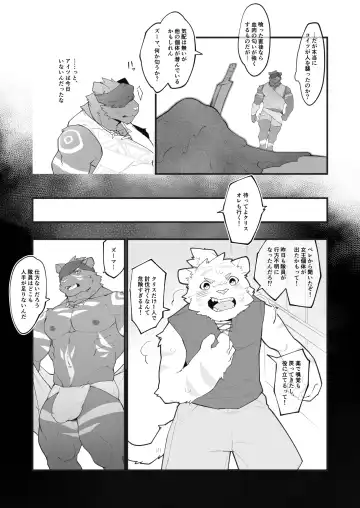 [Tos-tos-f-ski] BUTTERFLY EFFECT ZERO Fhentai - Page 7