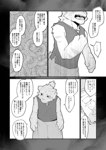 [Tos-tos-f-ski] BUTTERFLY EFFECT ZERO Fhentai - Page 8