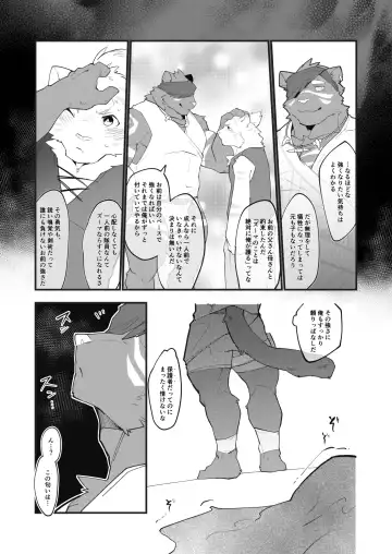 [Tos-tos-f-ski] BUTTERFLY EFFECT ZERO Fhentai - Page 9