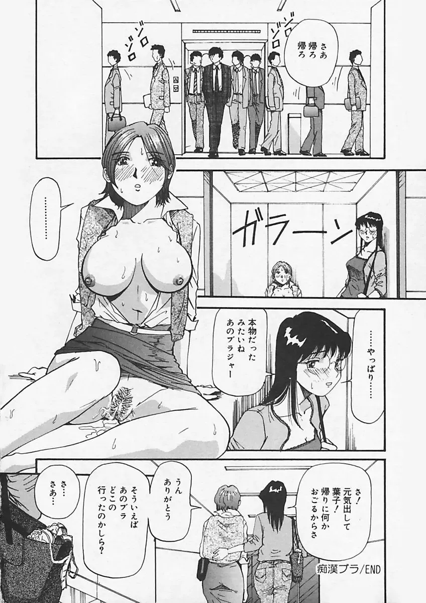 [Yukimino Yukio] Kininaru Kimochi Fhentai - Page 104