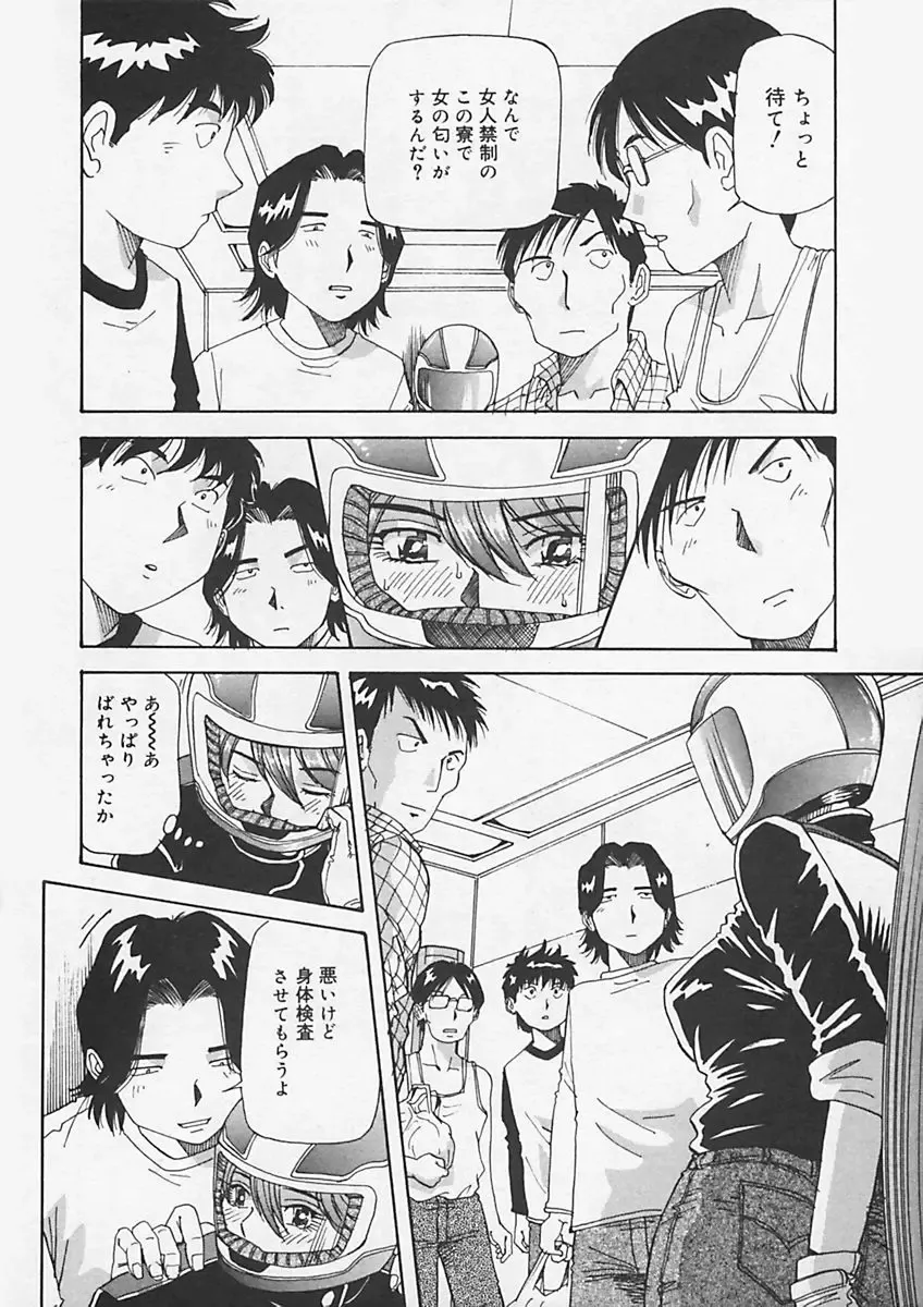 [Yukimino Yukio] Kininaru Kimochi Fhentai - Page 110