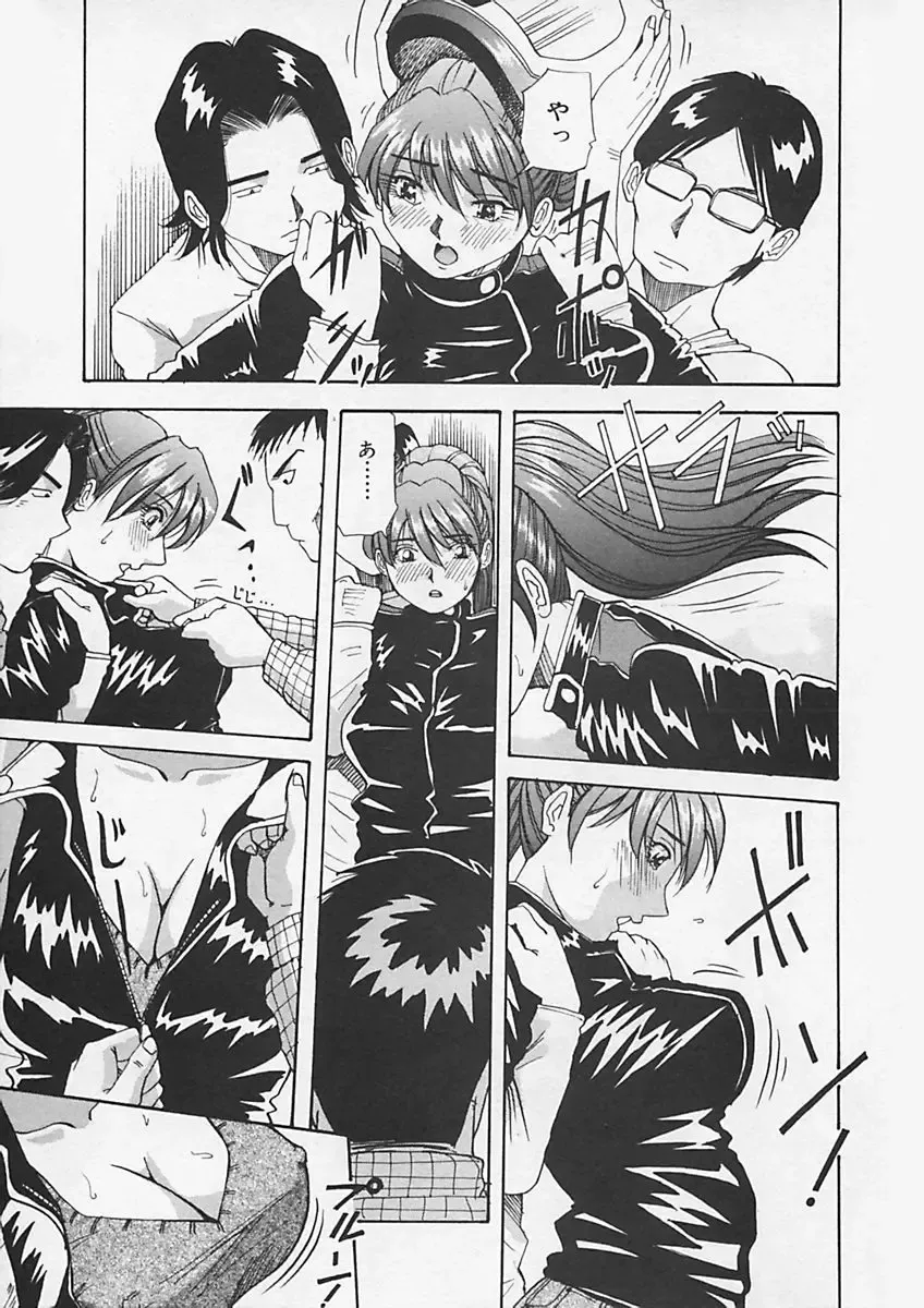 [Yukimino Yukio] Kininaru Kimochi Fhentai - Page 111