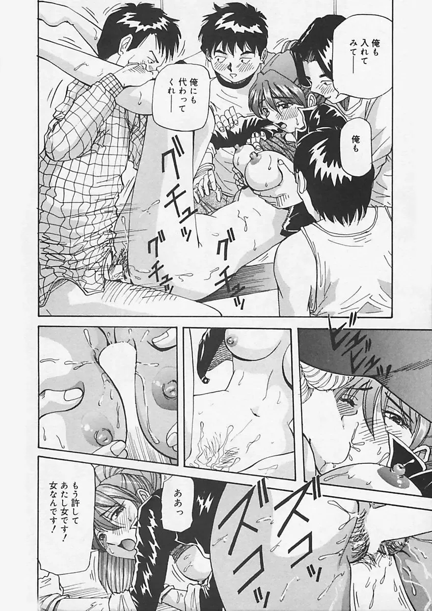 [Yukimino Yukio] Kininaru Kimochi Fhentai - Page 118