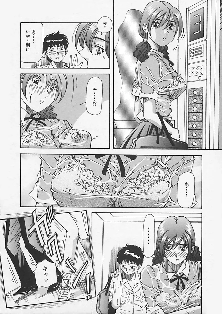 [Yukimino Yukio] Kininaru Kimochi Fhentai - Page 124