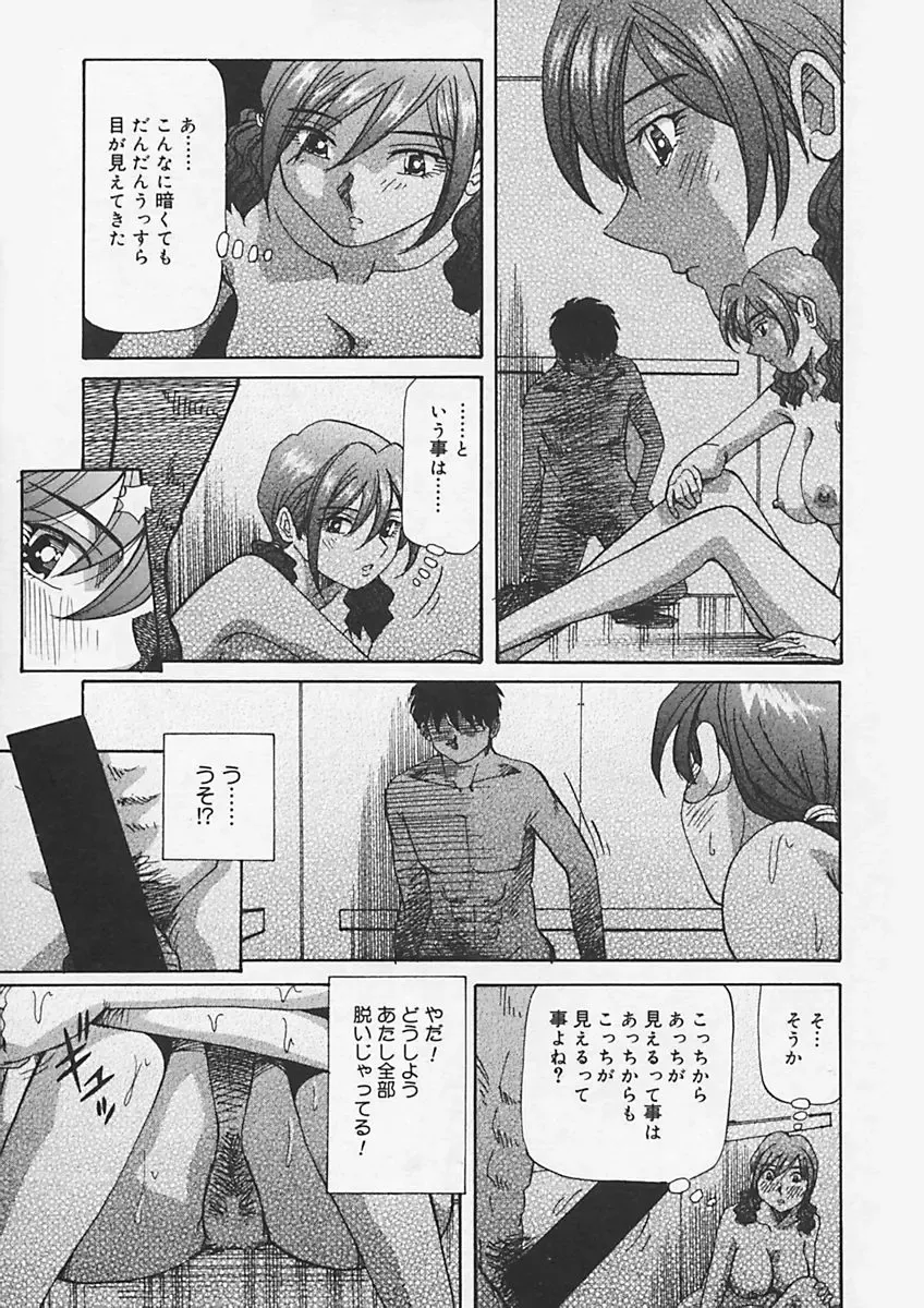 [Yukimino Yukio] Kininaru Kimochi Fhentai - Page 129