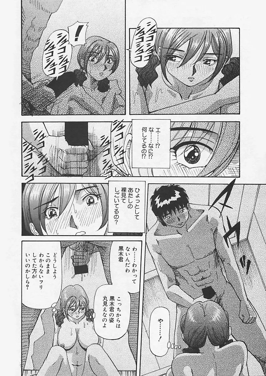 [Yukimino Yukio] Kininaru Kimochi Fhentai - Page 130