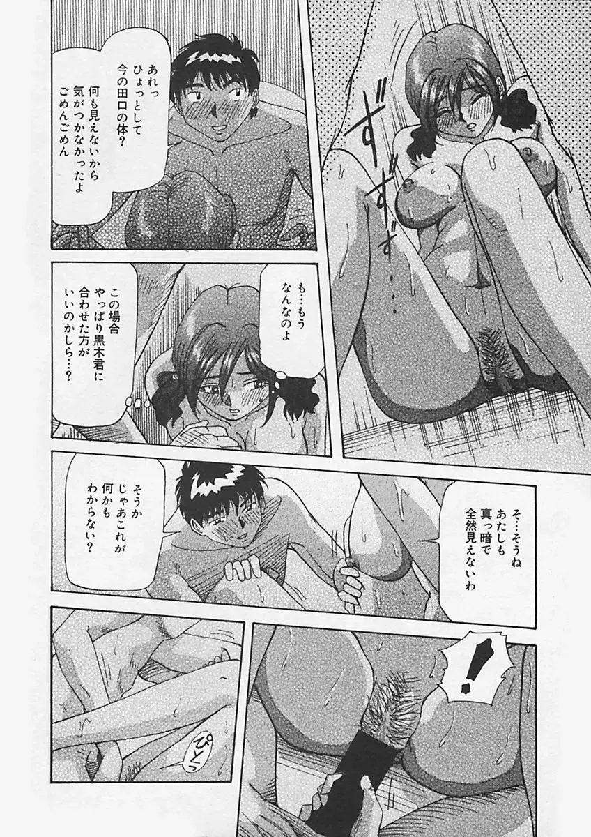 [Yukimino Yukio] Kininaru Kimochi Fhentai - Page 134