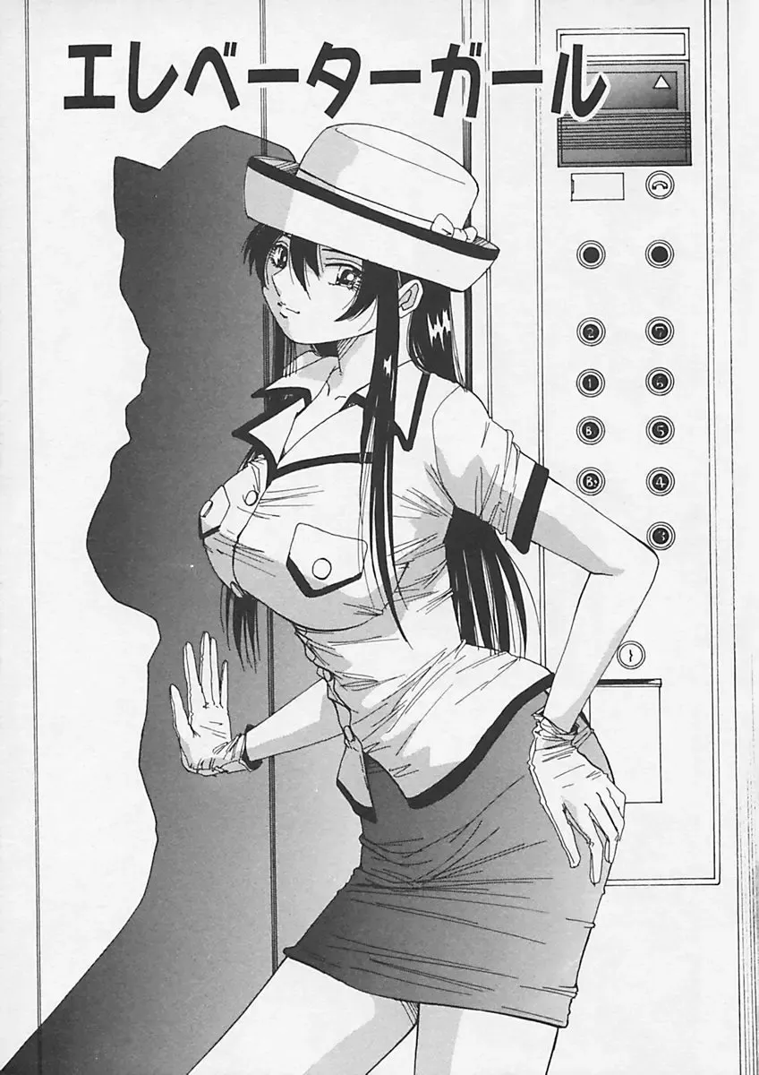 [Yukimino Yukio] Kininaru Kimochi Fhentai - Page 139