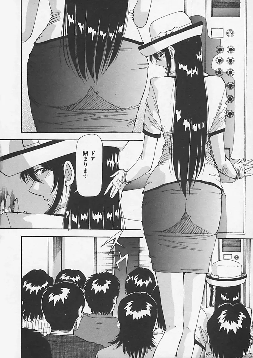[Yukimino Yukio] Kininaru Kimochi Fhentai - Page 140