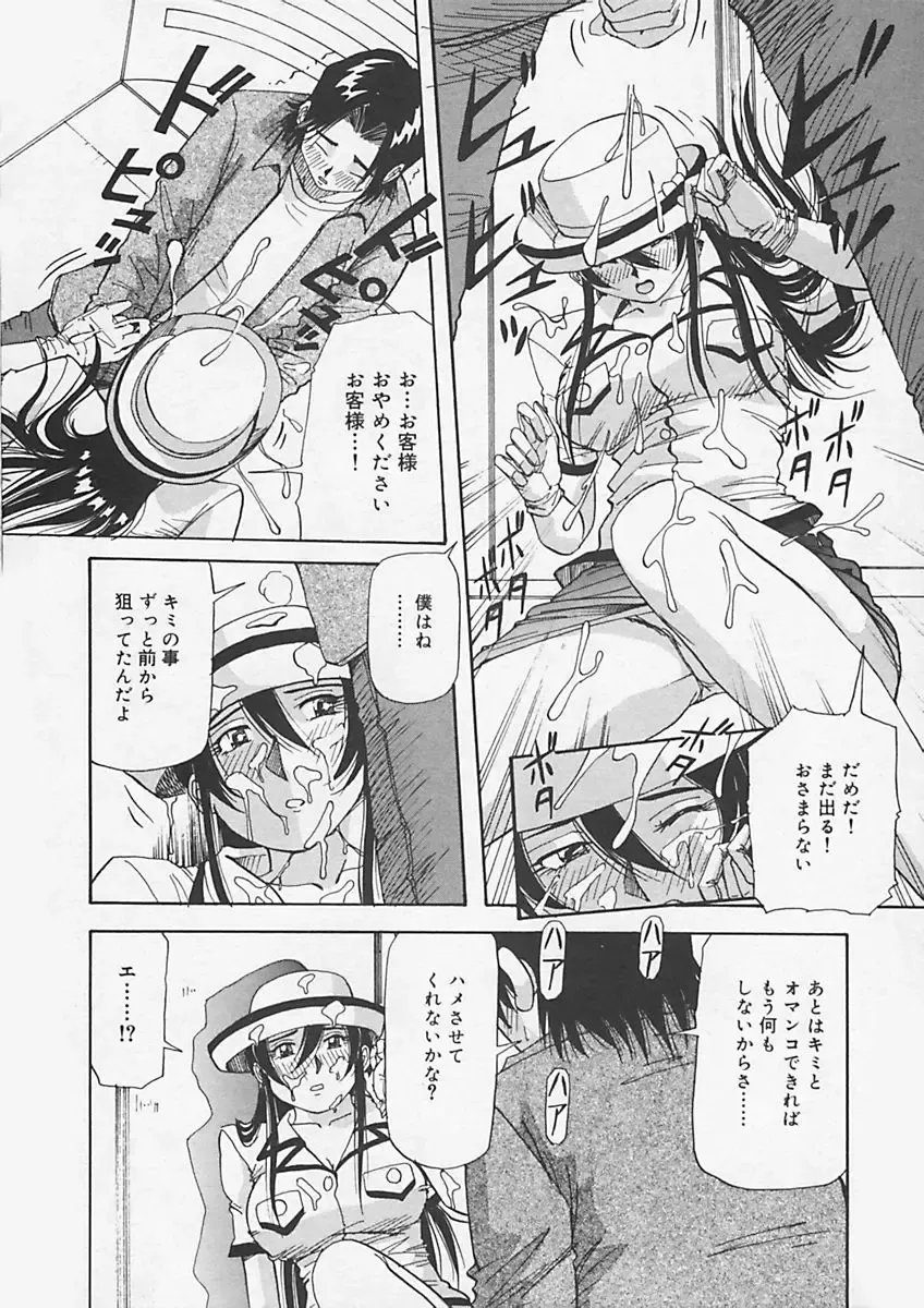 [Yukimino Yukio] Kininaru Kimochi Fhentai - Page 148