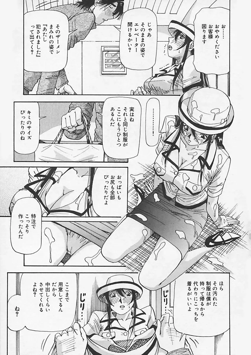 [Yukimino Yukio] Kininaru Kimochi Fhentai - Page 149